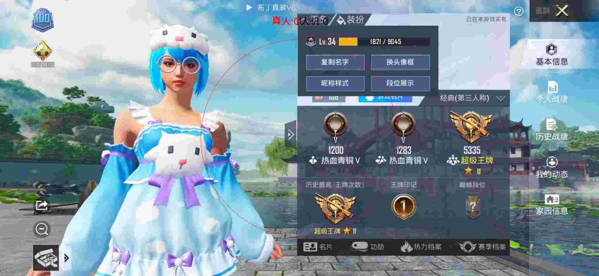 和平精英布丁直装透视 - 和平精英中被外挂追着打辅助预览图